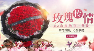 山东青岛即墨市北安街道南龙埠村鲜花速递